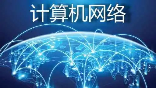 計算機(jī)網(wǎng)絡(luò)拓?fù)浣Y(jié)構(gòu)與性能分析