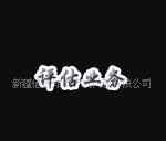 資產(chǎn)評估 房地產(chǎn)評估 存貸評估 固定資產(chǎn)評估 改制企業(yè)整體評